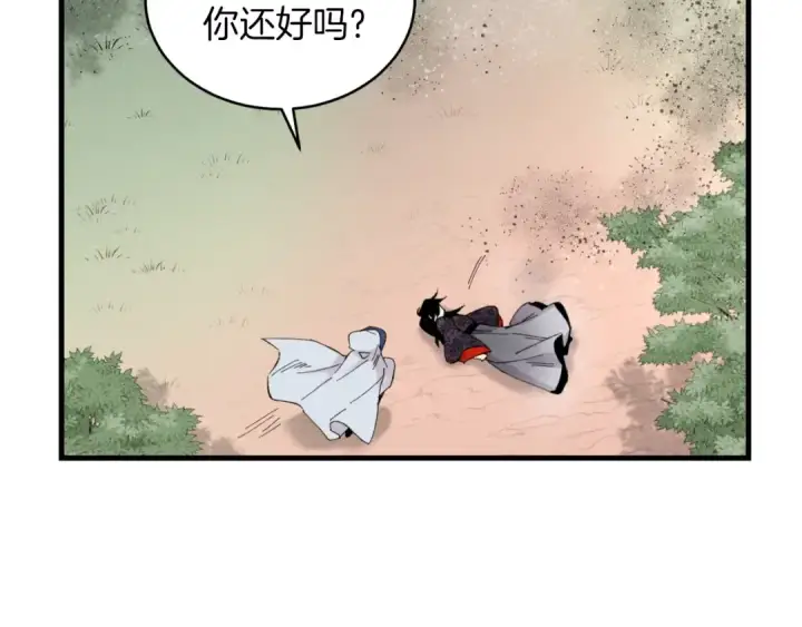 《飞雷刀》第31话 解放图155