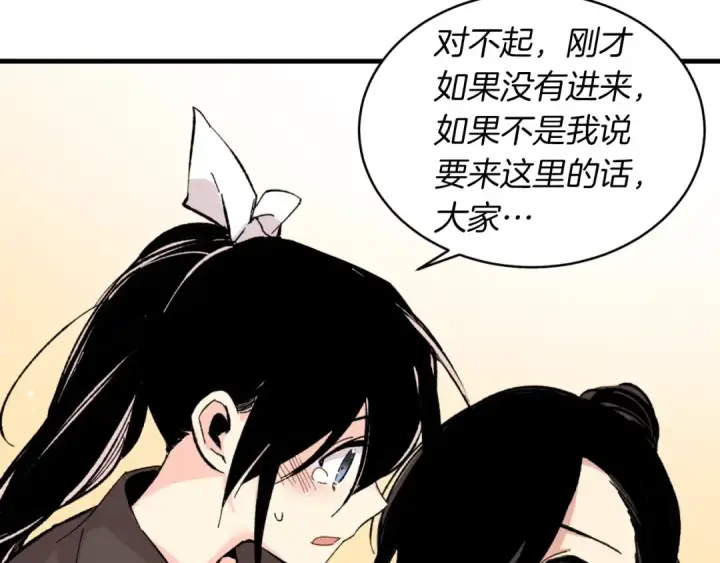 《飞雷刀》第31话 解放图158
