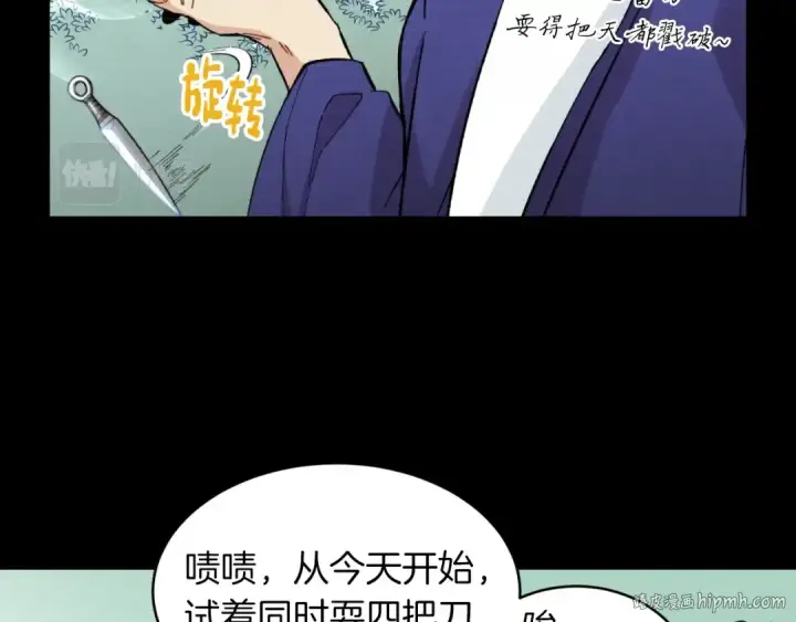 《飞雷刀》第31话 解放图16