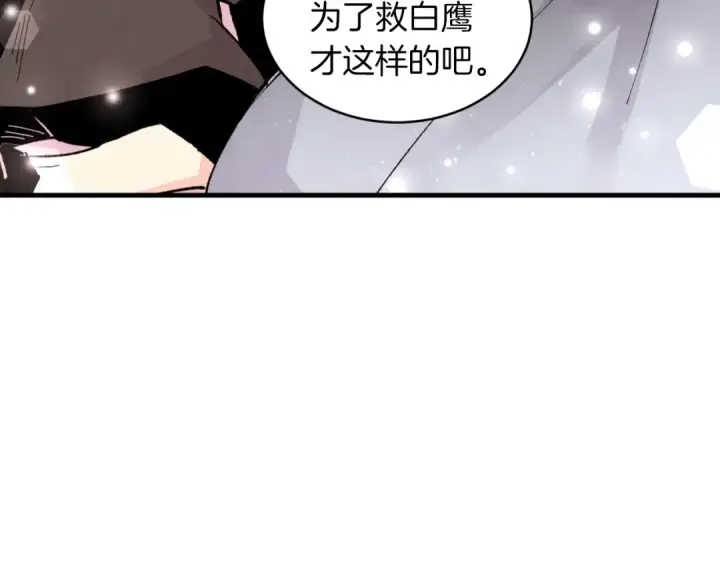 《飞雷刀》第31话 解放图164