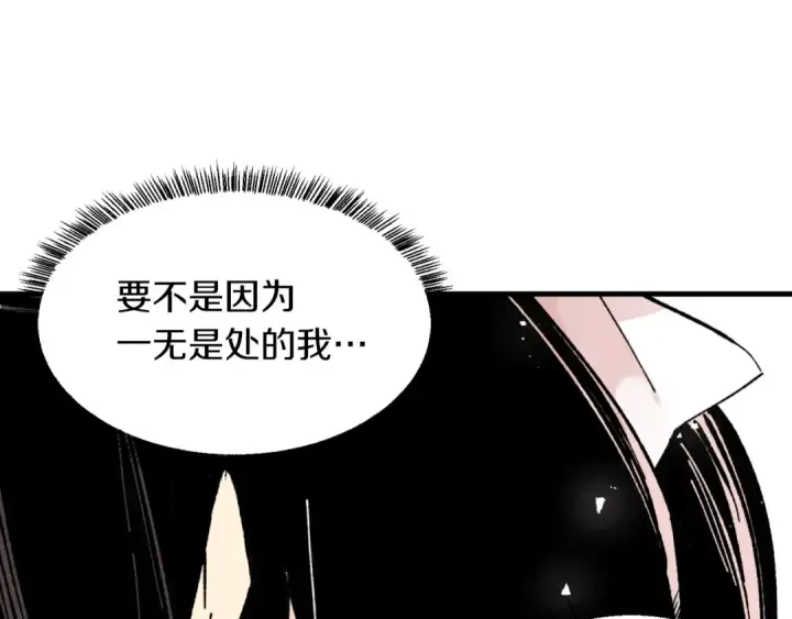 《飞雷刀》第31话 解放图165