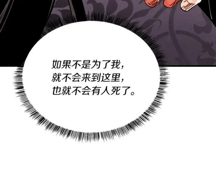 《飞雷刀》第31话 解放图167