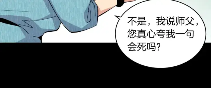 《飞雷刀》第31话 解放图18