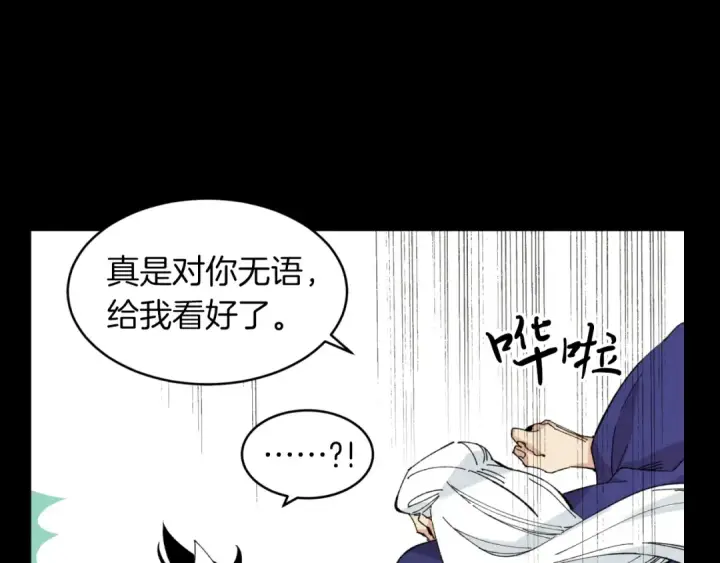 《飞雷刀》第31话 解放图30