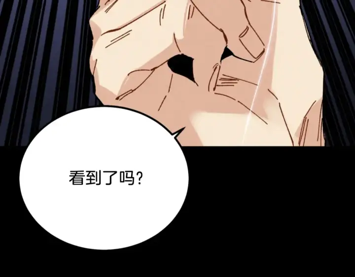 《飞雷刀》第31话 解放图35
