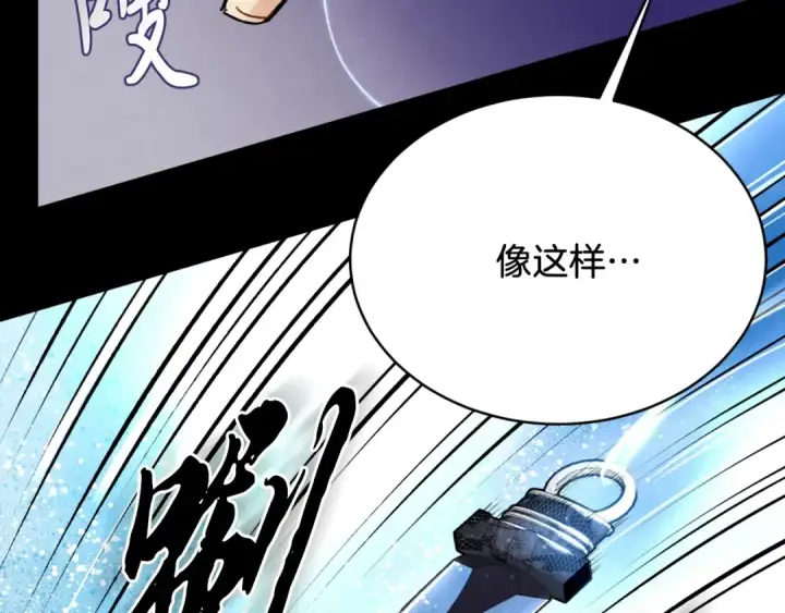 《飞雷刀》第31话 解放图38