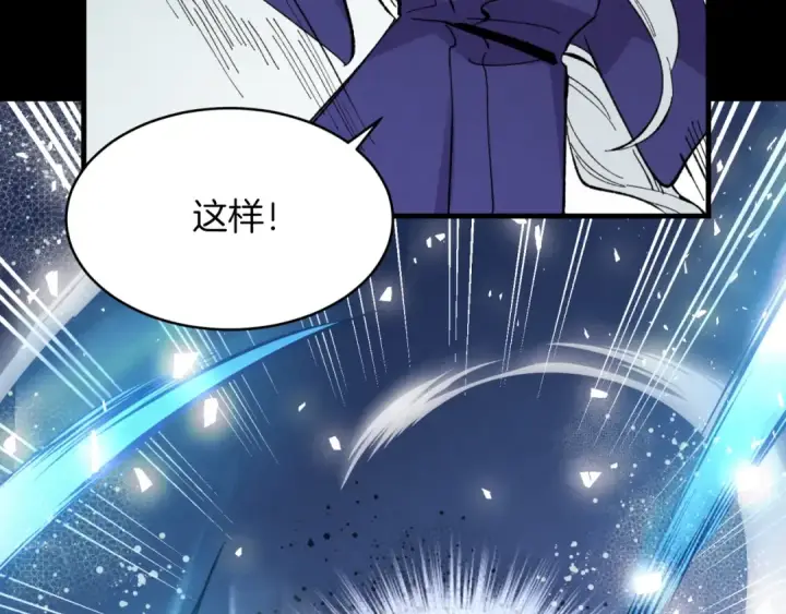 《飞雷刀》第31话 解放图42
