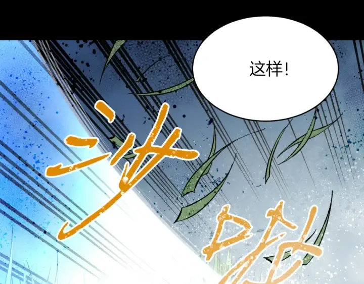 《飞雷刀》第31话 解放图46