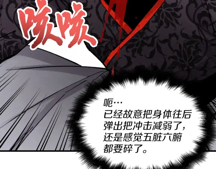 《飞雷刀》第31话 解放图5