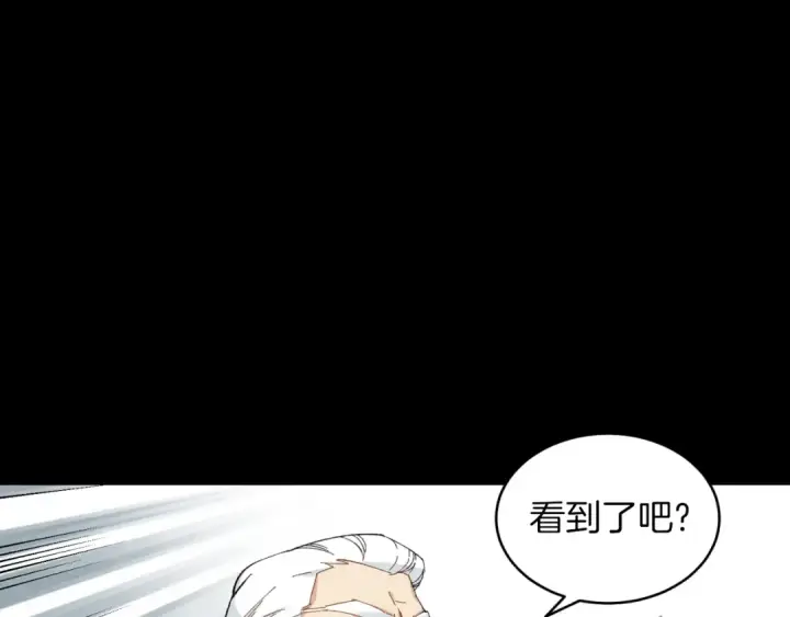 《飞雷刀》第31话 解放图50