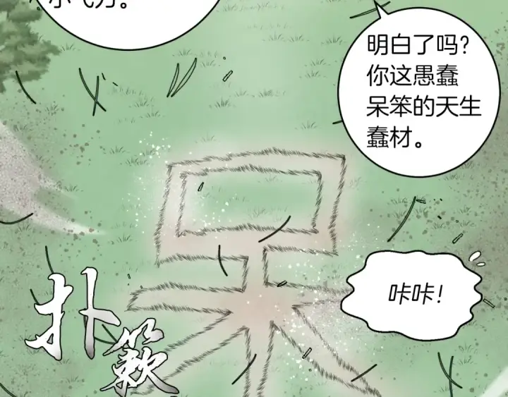 《飞雷刀》第31话 解放图58