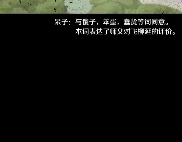 《飞雷刀》第31话 解放图60