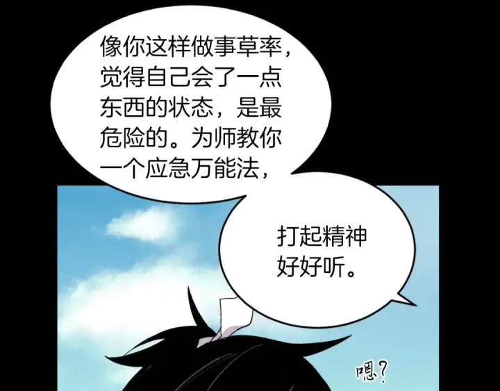 《飞雷刀》第31话 解放图61