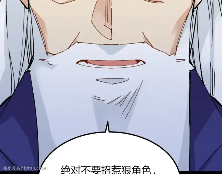 《飞雷刀》第31话 解放图64