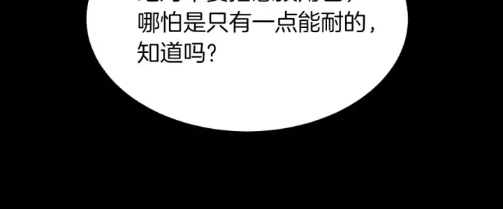 《飞雷刀》第31话 解放图65