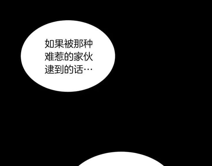 《飞雷刀》第31话 解放图66