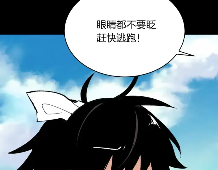 《飞雷刀》第31话 解放图67