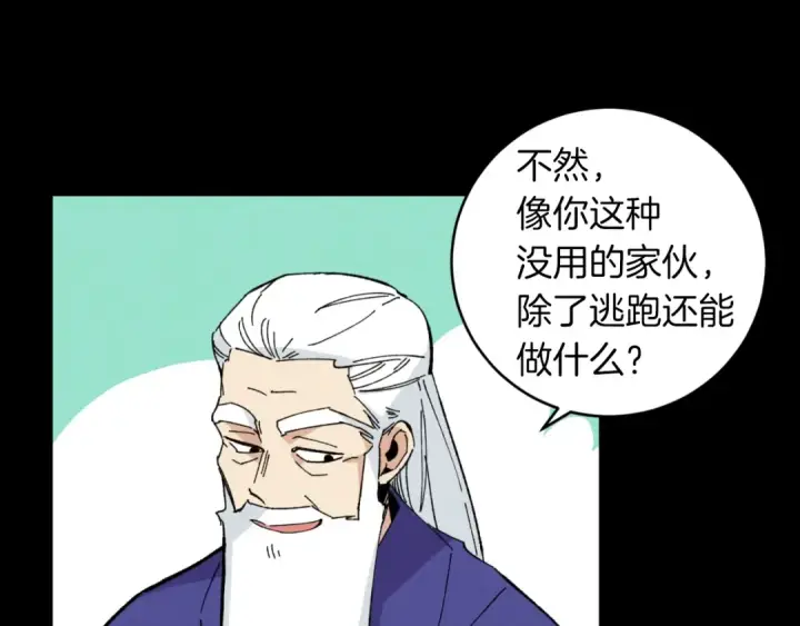 《飞雷刀》第31话 解放图69