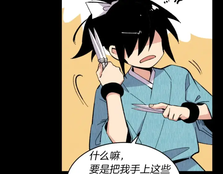 《飞雷刀》第31话 解放图71