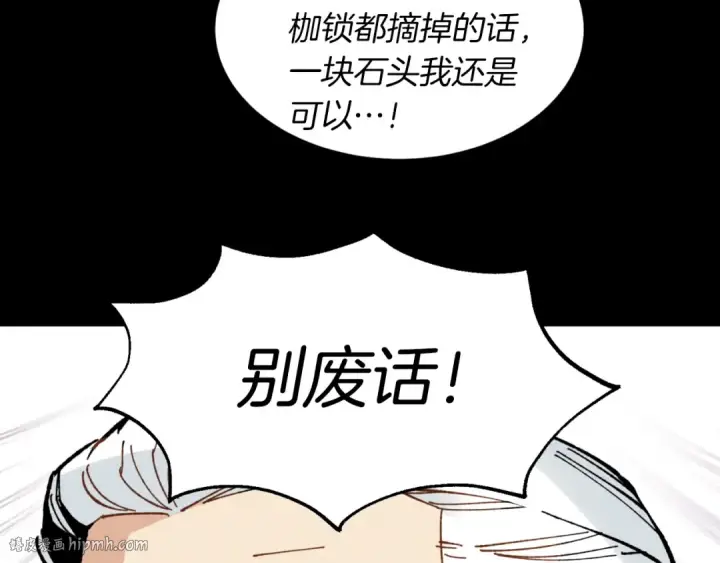 《飞雷刀》第31话 解放图72