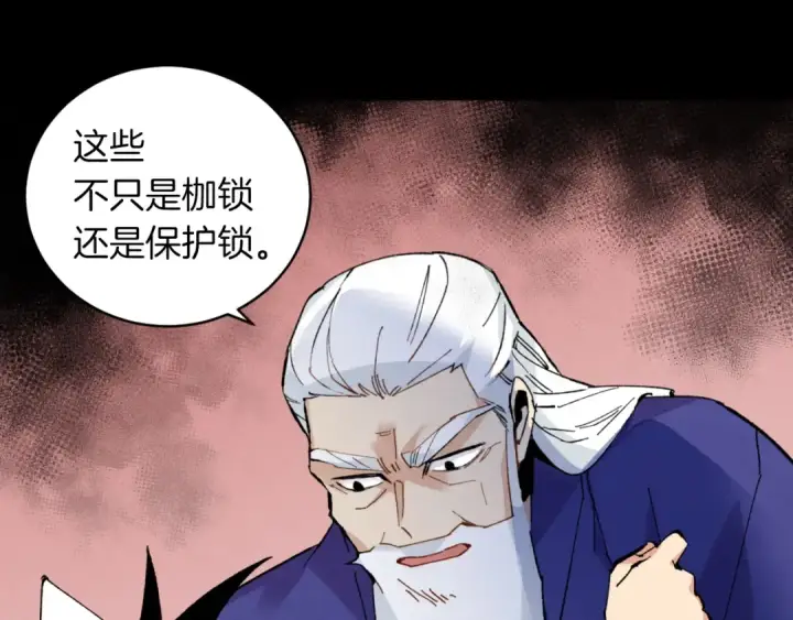 《飞雷刀》第31话 解放图75