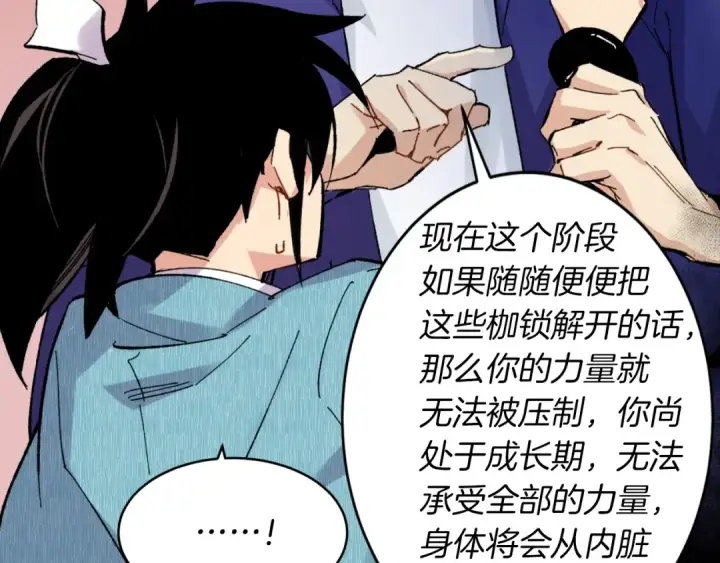《飞雷刀》第31话 解放图76