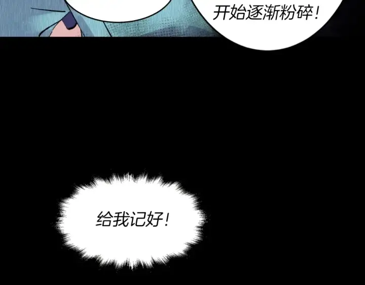 《飞雷刀》第31话 解放图77