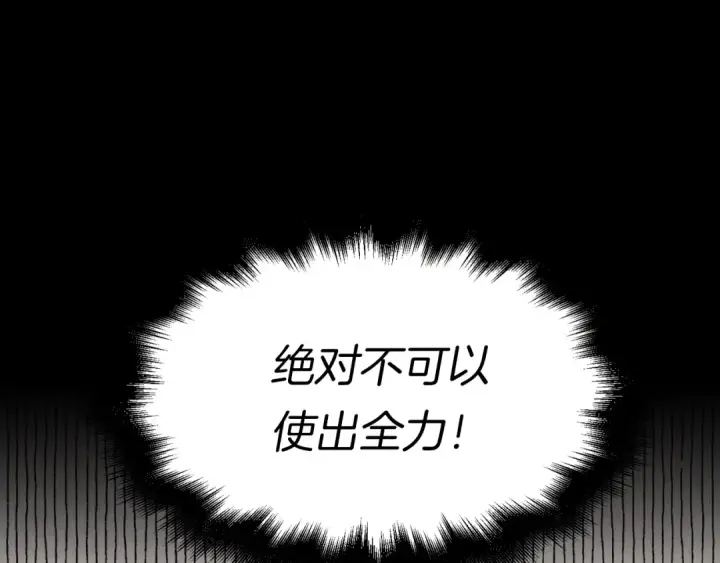 《飞雷刀》第31话 解放图78