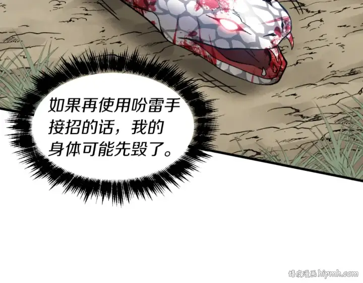 《飞雷刀》第31话 解放图8