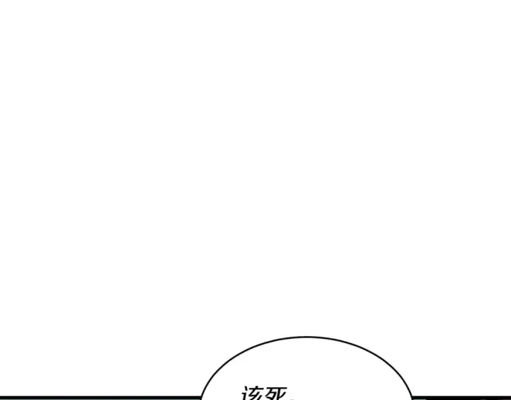 《飞雷刀》第31话 解放图83