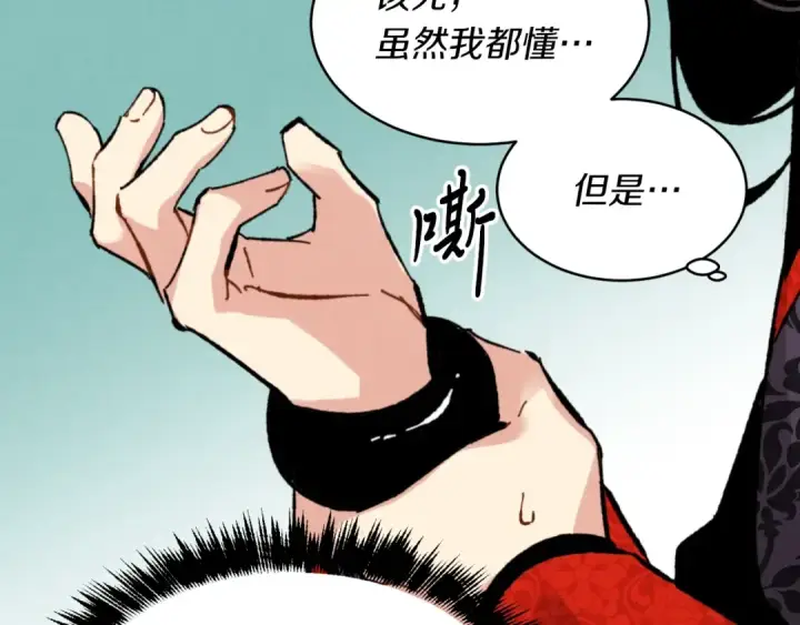 《飞雷刀》第31话 解放图84