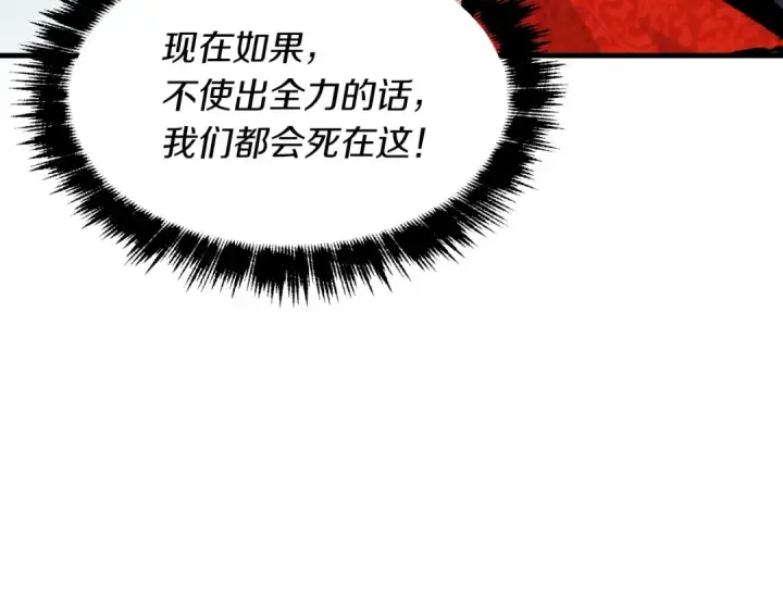《飞雷刀》第31话 解放图85