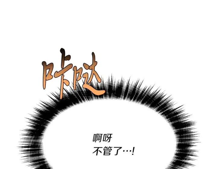 《飞雷刀》第31话 解放图86