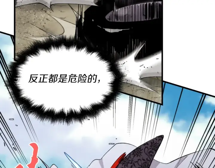 《飞雷刀》第31话 解放图89