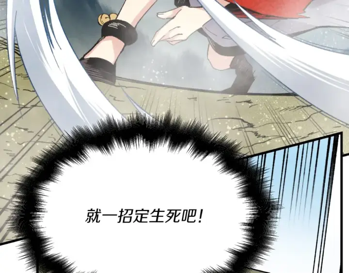 《飞雷刀》第31话 解放图91