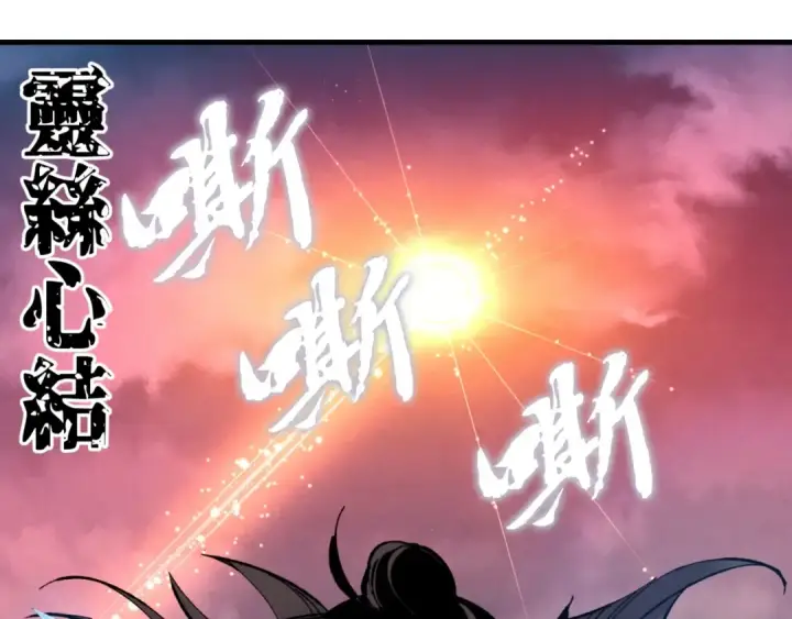《飞雷刀》第31话 解放图97