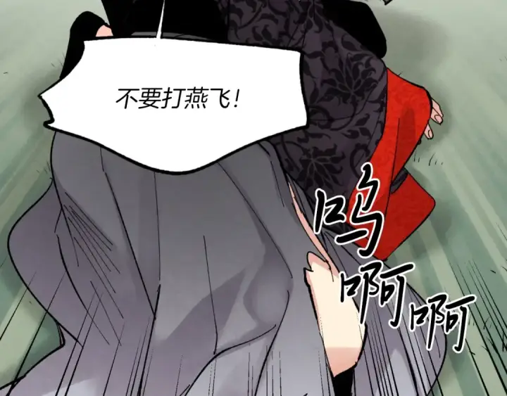 《飞雷刀》第32话 能赶上吗图146