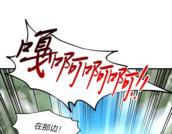 《飞雷刀》第32话 能赶上吗图164