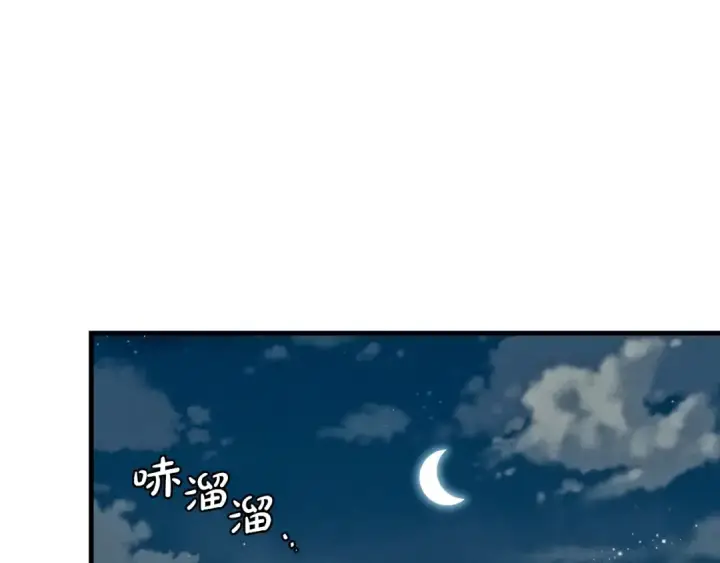 《飞雷刀》第32话 能赶上吗图188