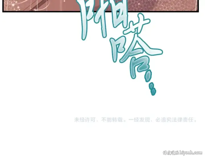 《飞雷刀》第32话 能赶上吗图204