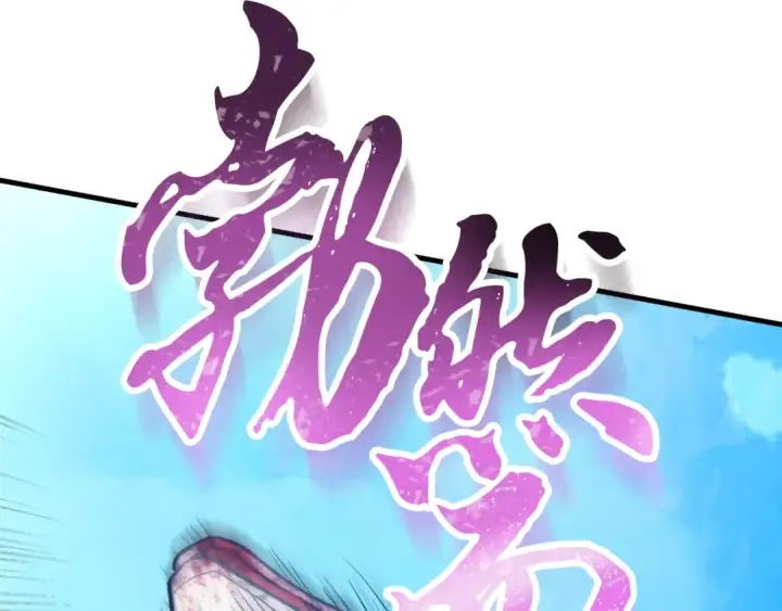 《飞雷刀》第32话 能赶上吗图22