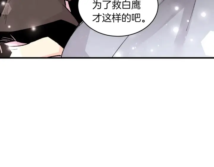 《飞雷刀》第32话 能赶上吗图3