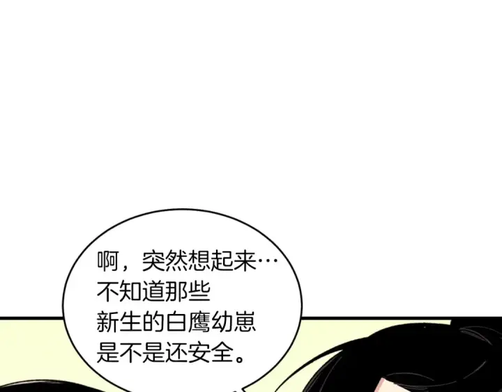 《飞雷刀》第32话 能赶上吗图7