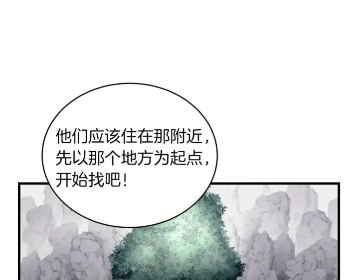《飞雷刀》第33话 燕飞的师父图101
