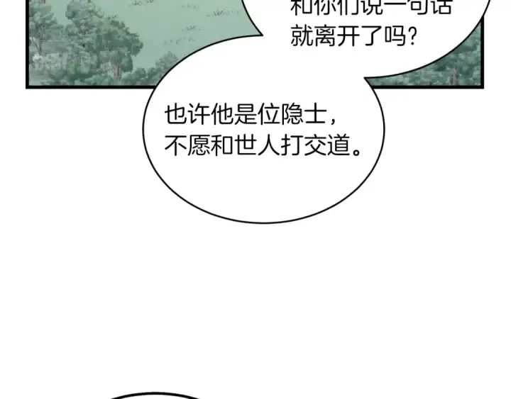 《飞雷刀》第33话 燕飞的师父图103