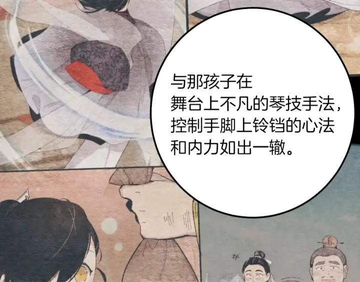 《飞雷刀》第33话 燕飞的师父图107