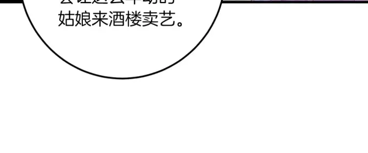 《飞雷刀》第33话 燕飞的师父图109