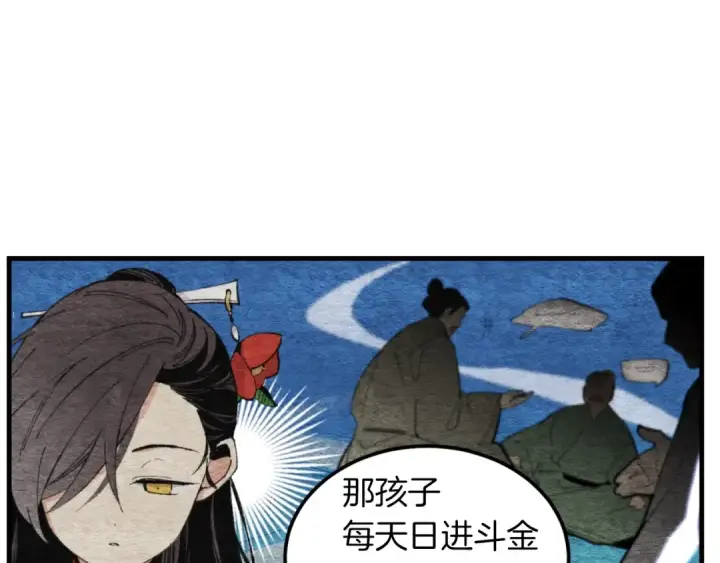 《飞雷刀》第33话 燕飞的师父图110
