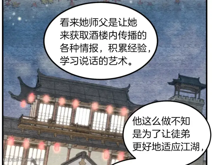 《飞雷刀》第33话 燕飞的师父图112