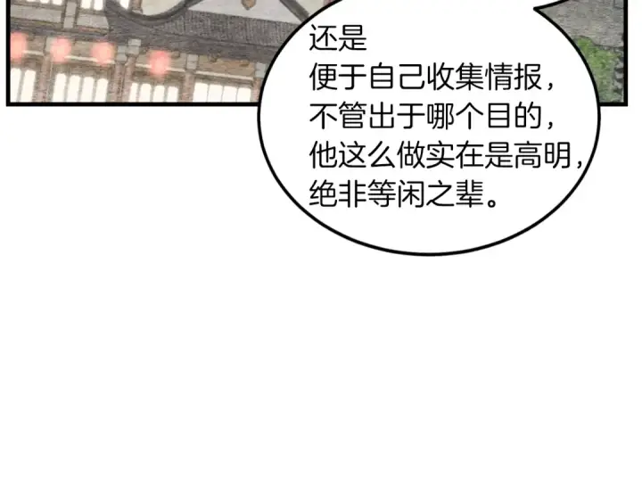 《飞雷刀》第33话 燕飞的师父图113
